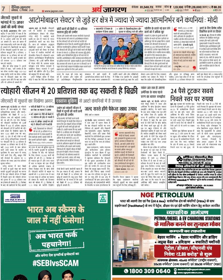 Arth Jagran News