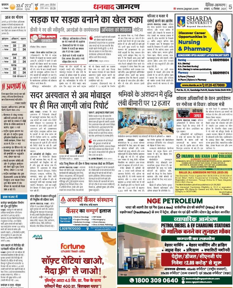 Dhanbad Jagran News