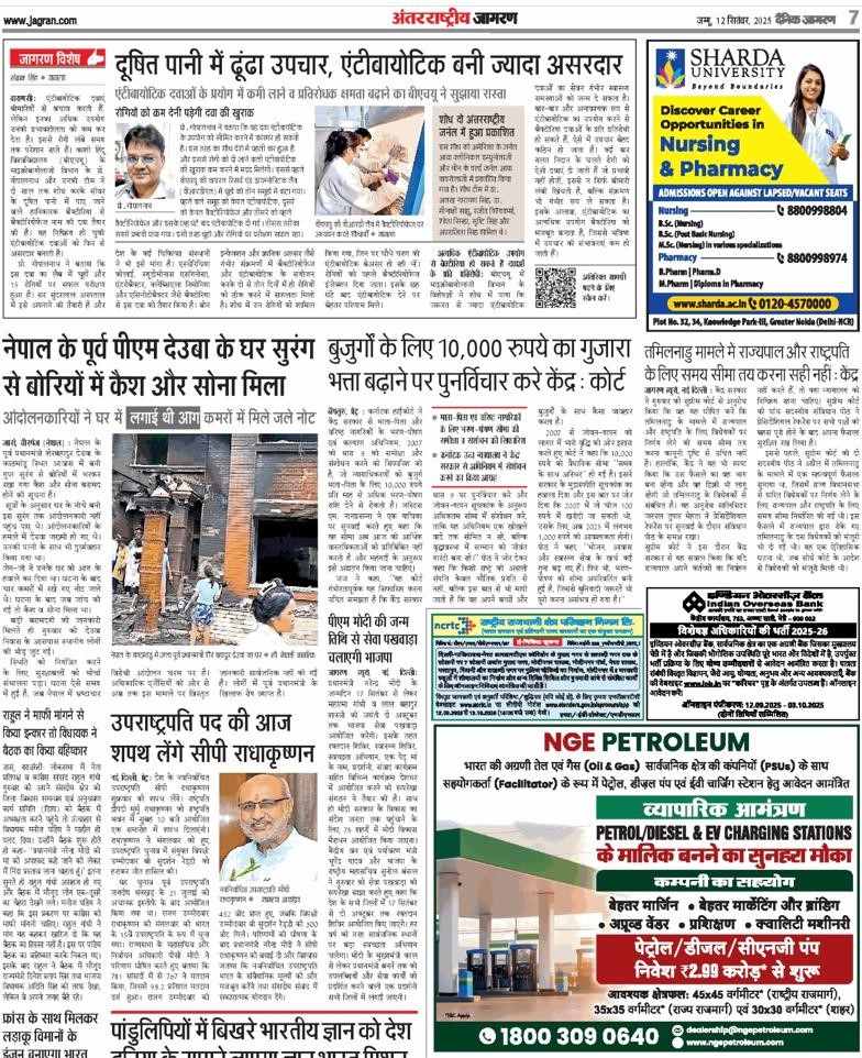 International Jagran News