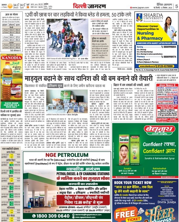 Delhi Jagran News