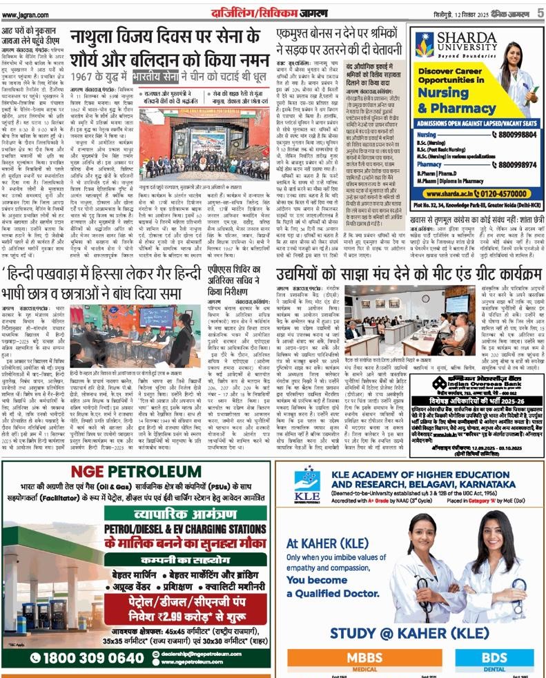 Sikkim Jagran News